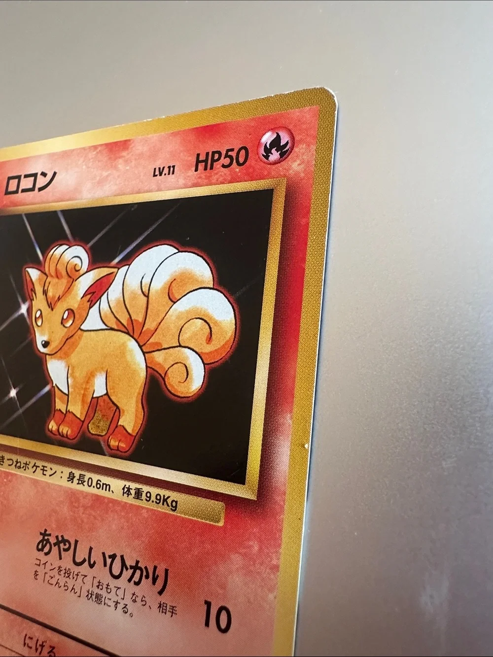 Japanese Vulpix Pokémon Trading Card - 1996 Base Expansion Pack
